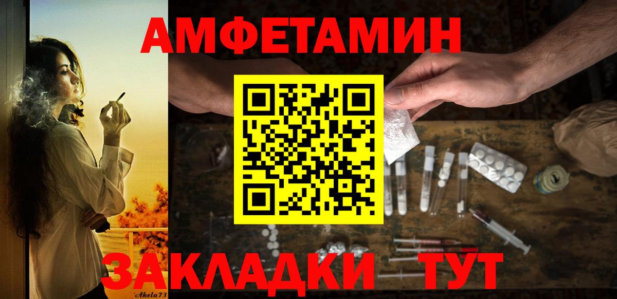АМФ 97%  Amphetamine  Красногорск  Вход с VPN 