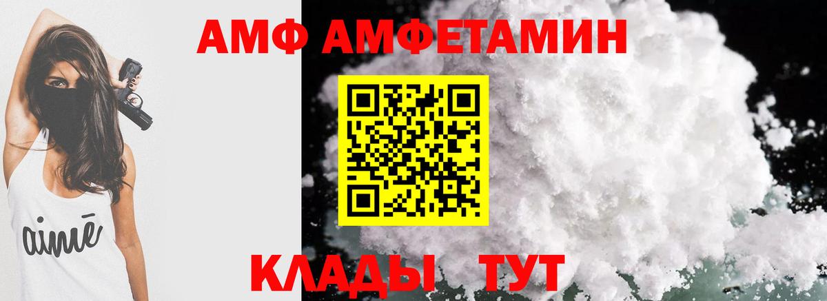 Амфетамин Розовый Красногорск