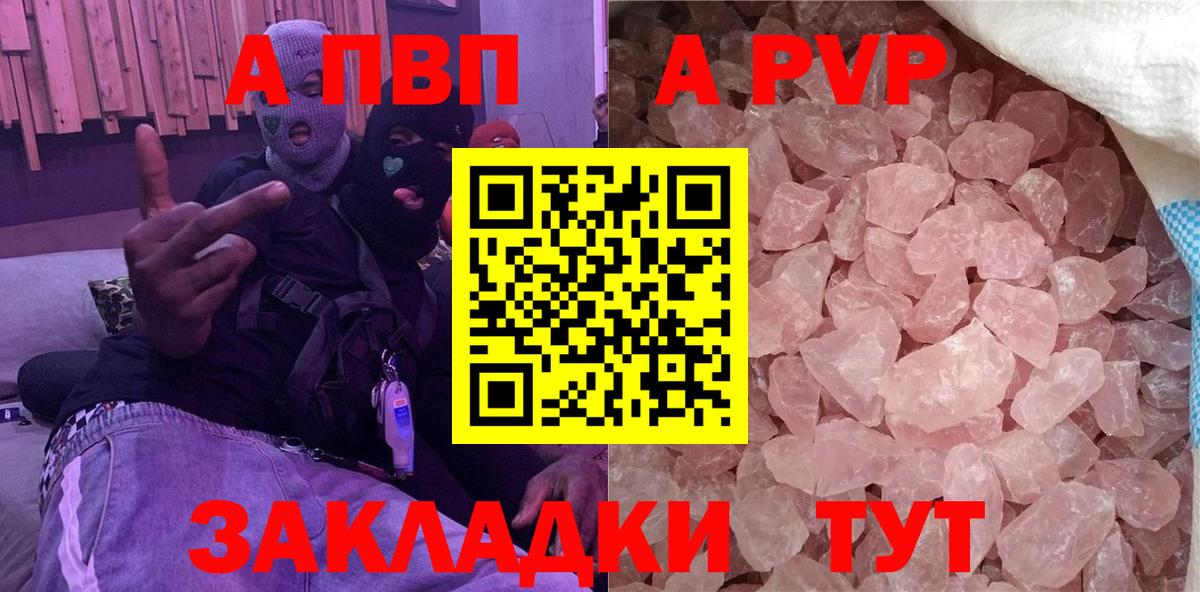 цена наркотик  Вход с VPN  Красногорск  APVP кристаллы 