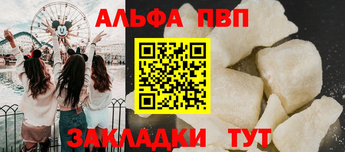A PVP Crystall Красногорск