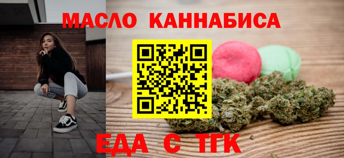 Cannafood марихуана  Вход с VPN  Красногорск 