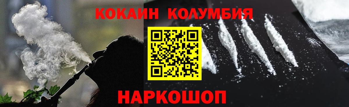 КОКАИН  COCAIN Боливия  Вход с VPN  Красногорск 