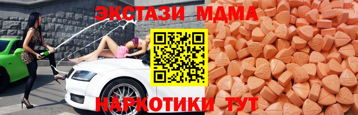 Экстази бентли  Ecstasy MDMA  Экстази  mega рабочий сайт  Вход с VPN  Красногорск 
