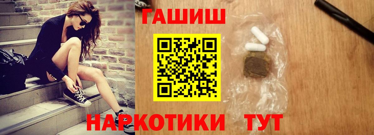 Гашиш гарик Красногорск