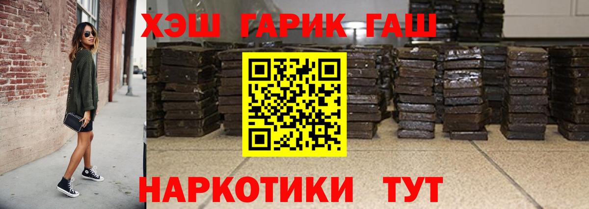ГАШИШ 40% ТГК  Вход с VPN  Красногорск 