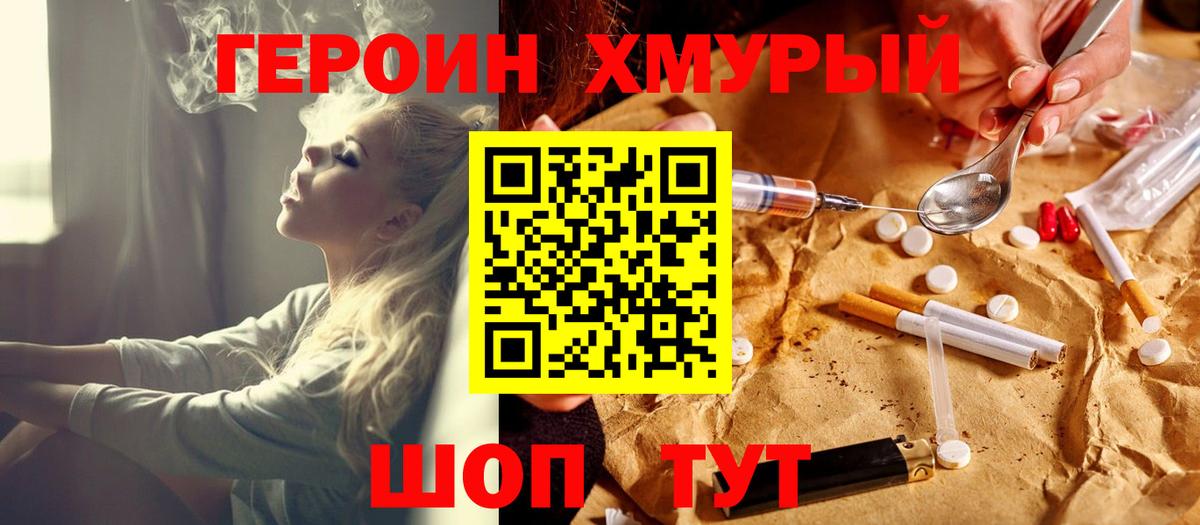 Красногорск  Героин афганец  Вход с VPN 
