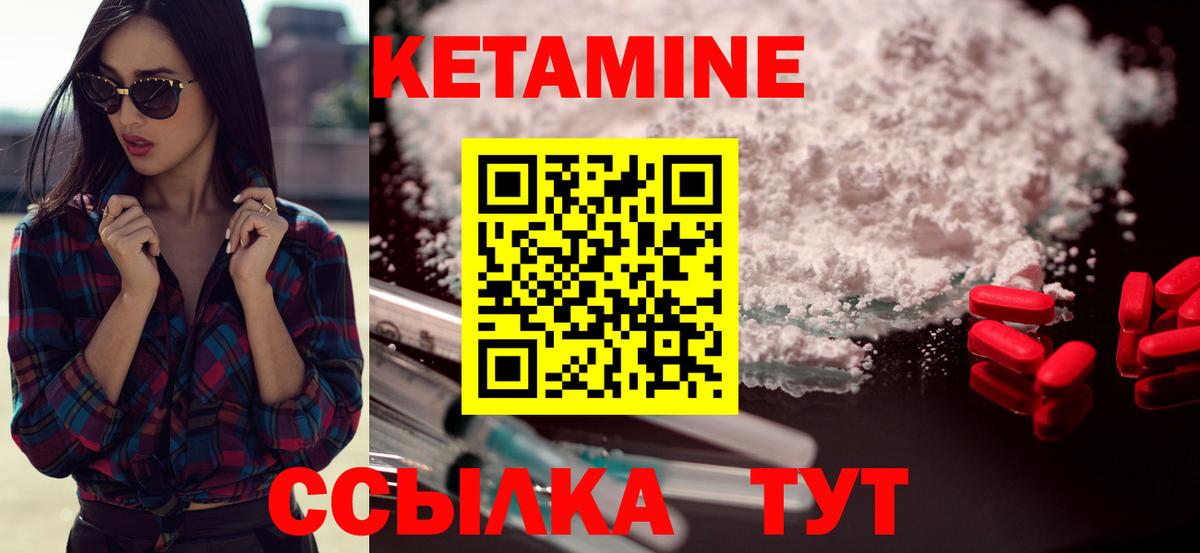 Кетамин VHQ  Вход с VPN  Кетамин VHQ  Красногорск 