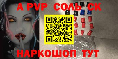 ALPHA-PVP Краснокаменск