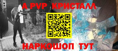 ALPHA-PVP Краснокаменск