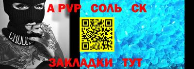 соль ск Краснодар