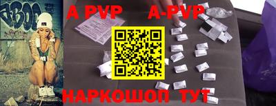 ALPHA-PVP Краснокаменск