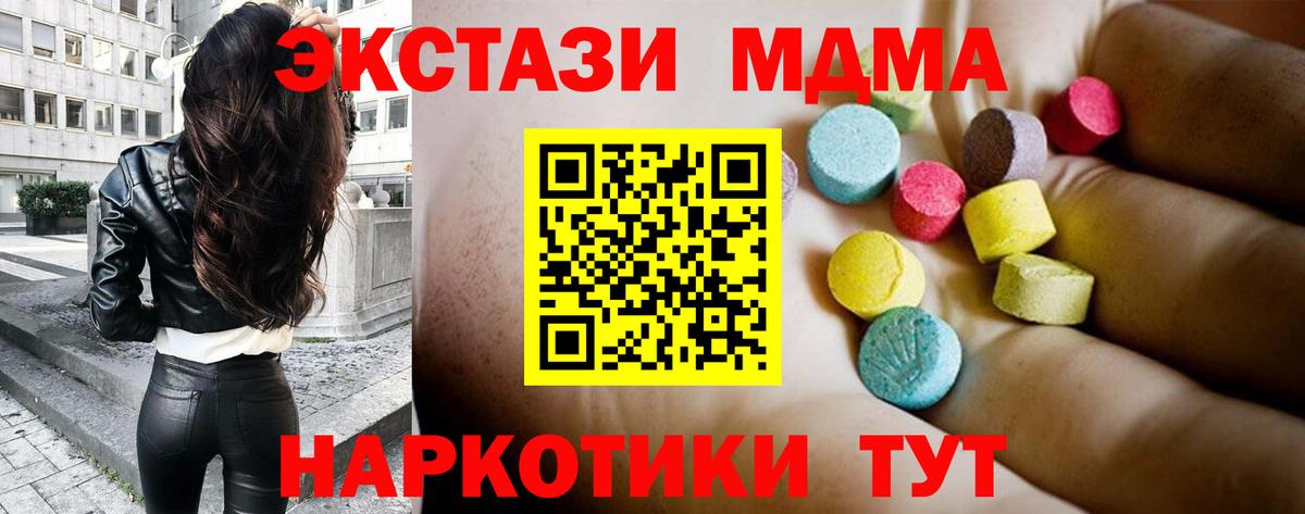 MDMA VHQ Красногорск
