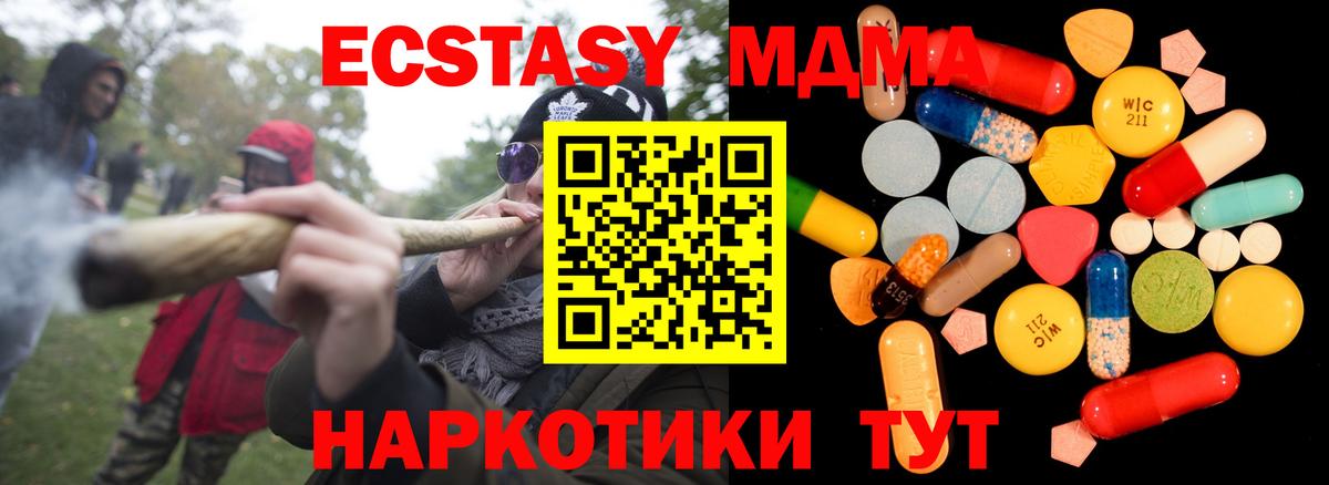 Красногорск  MDMA Molly  МДМА  МДМА молли  Вход с VPN 