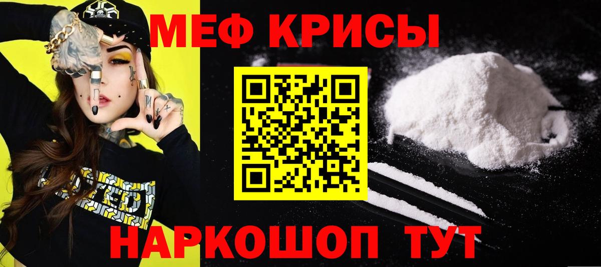 Меф  МЕФ  Вход с VPN  Красногорск  Мефедрон VHQ 