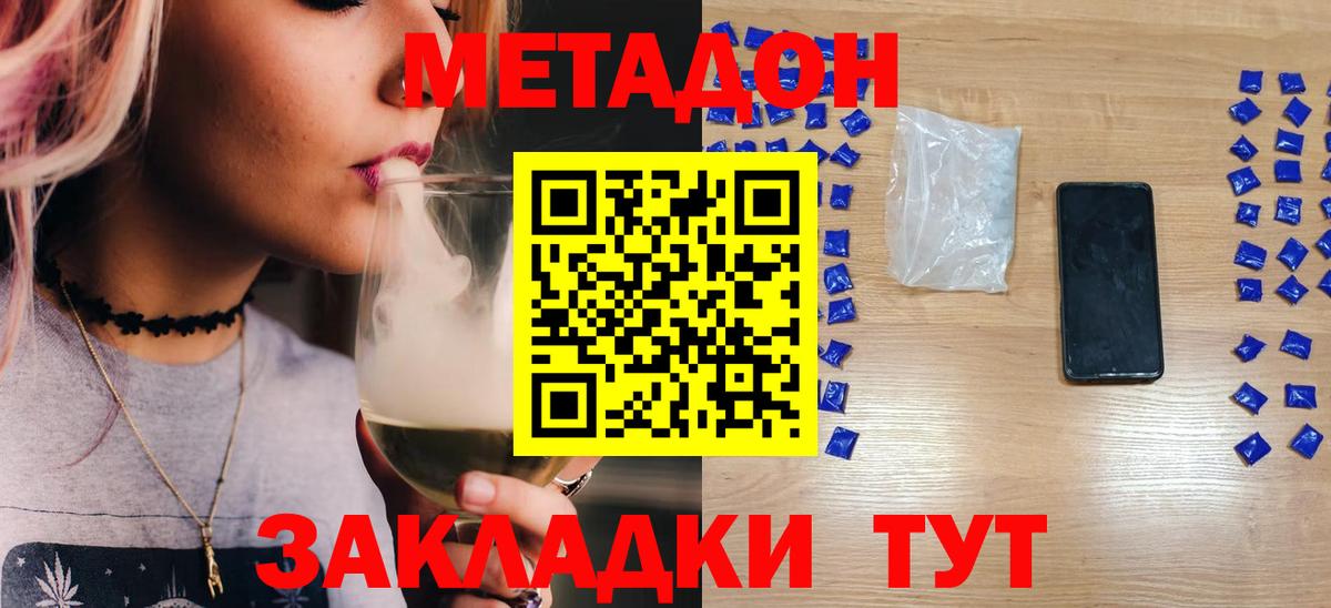 Красногорск  Метадон кристалл  Вход с VPN 