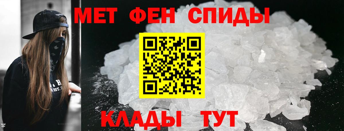 МЕТАМФЕТАМИН Methamphetamine Красногорск