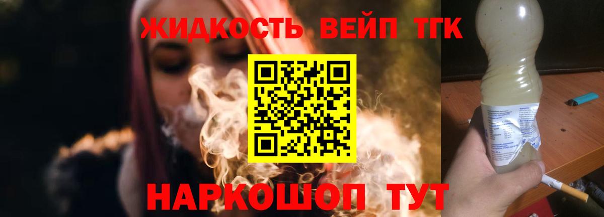 Дистиллят ТГК гашишное масло Красногорск