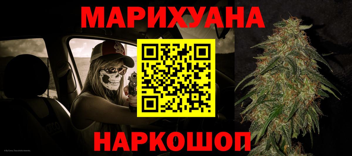 Шишки марихуана Ganja Красногорск